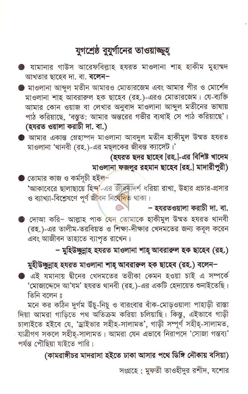 পাতা 2