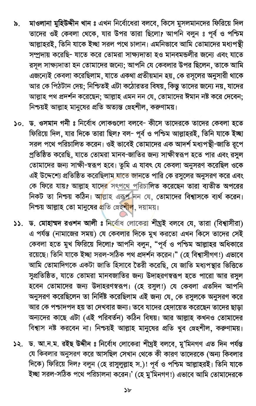 পাতা 11