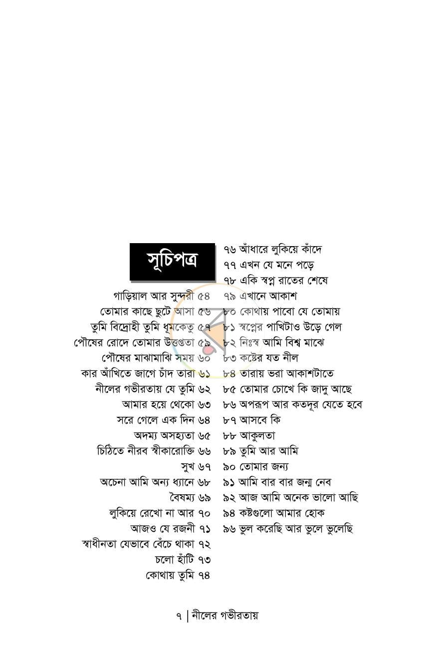 পাতা 5