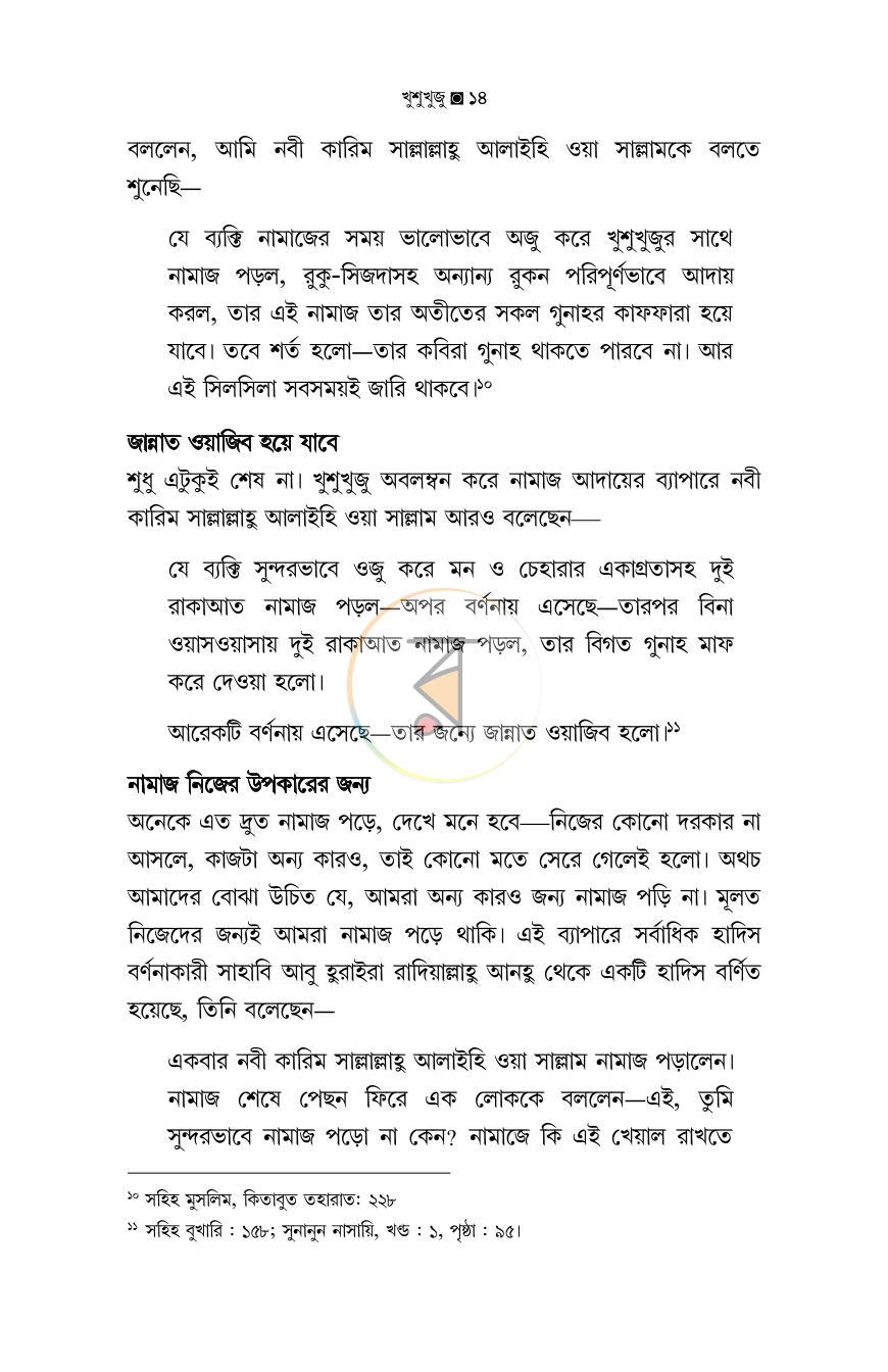 পাতা 13
