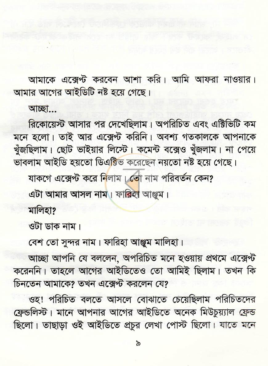 পাতা 4
