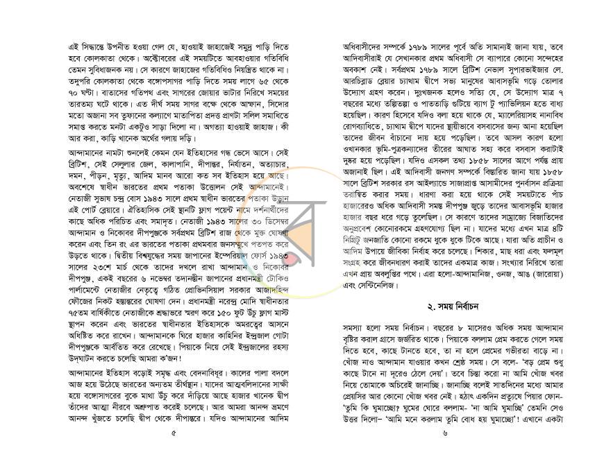 পাতা 3