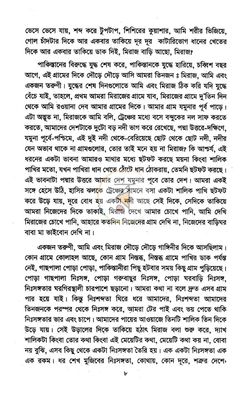 পাতা 5
