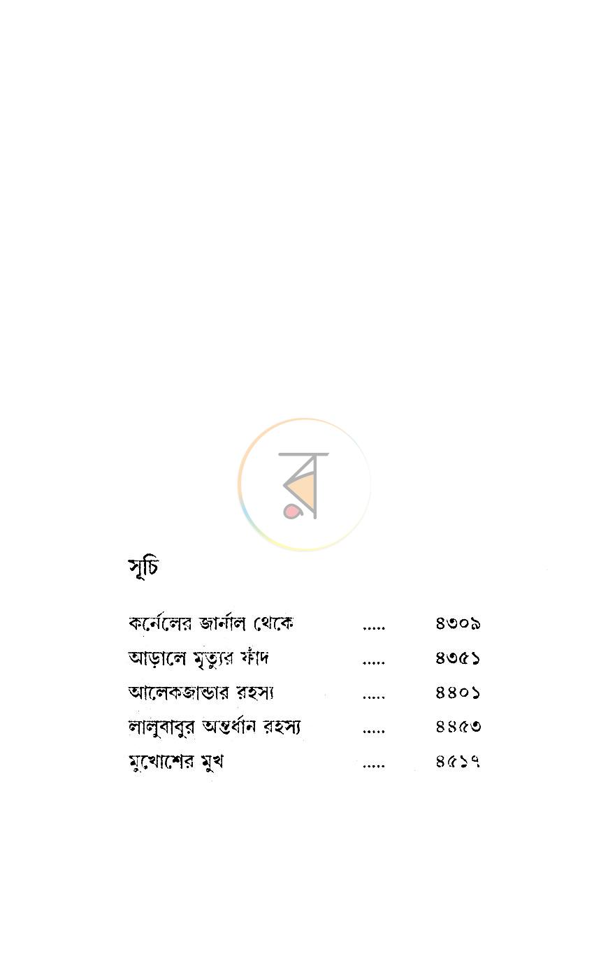 পাতা 2