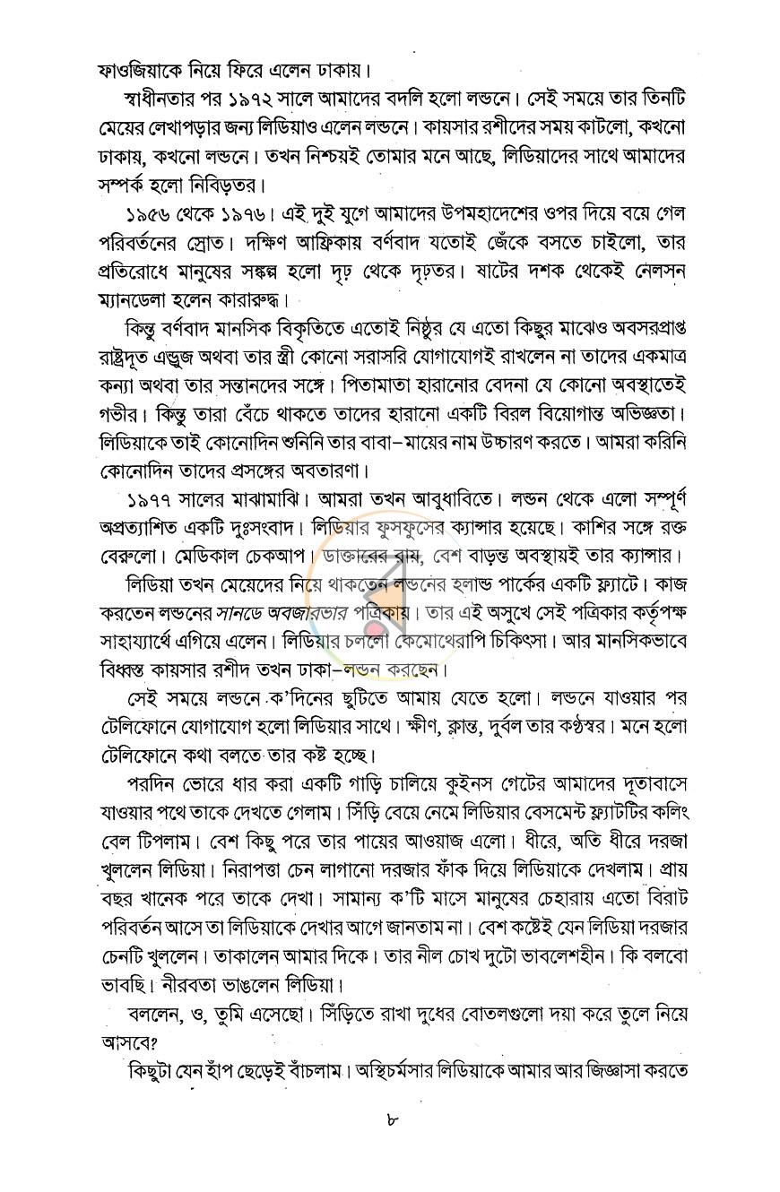 পাতা 6
