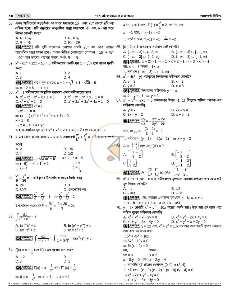 পাতা 17
