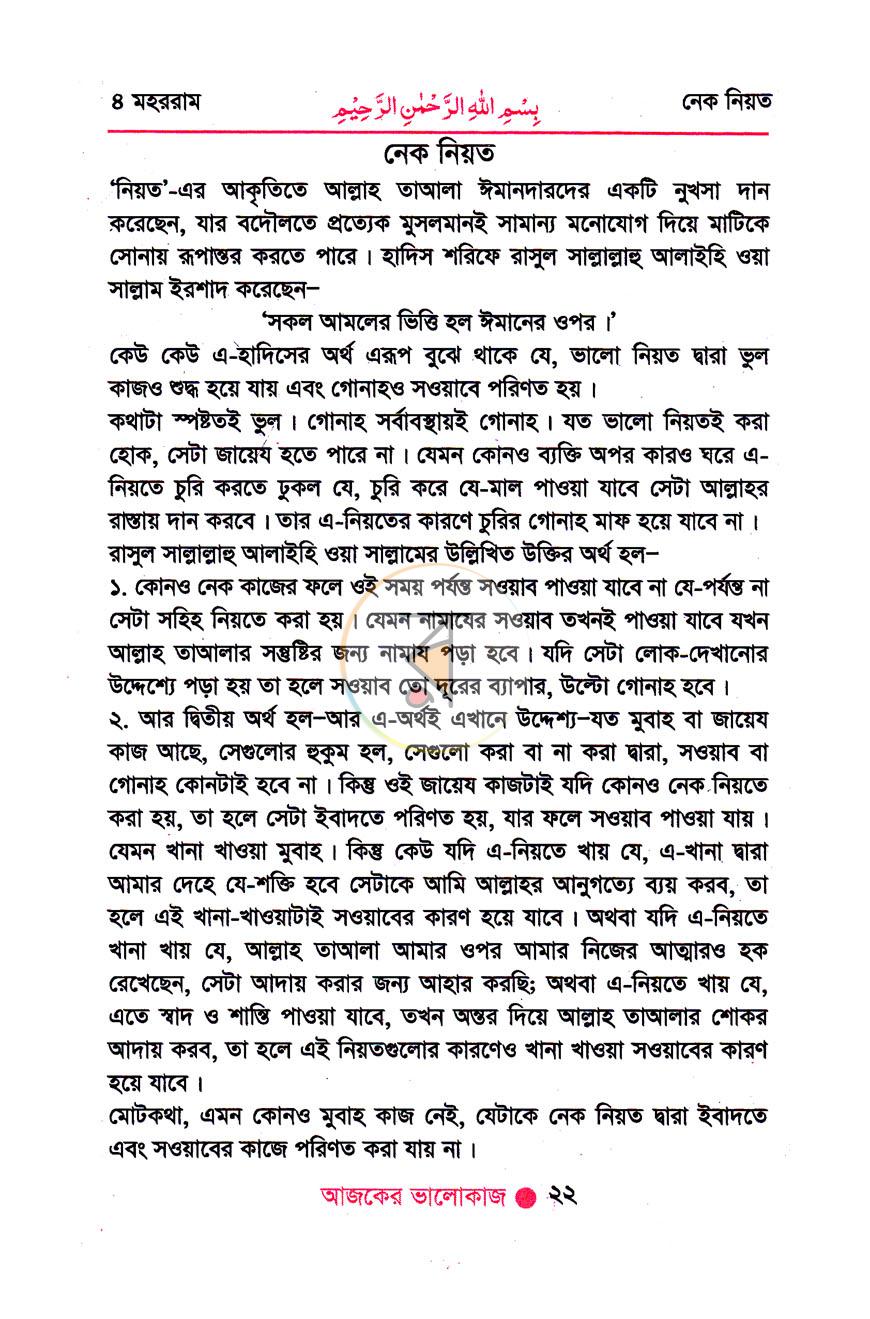 পাতা 14
