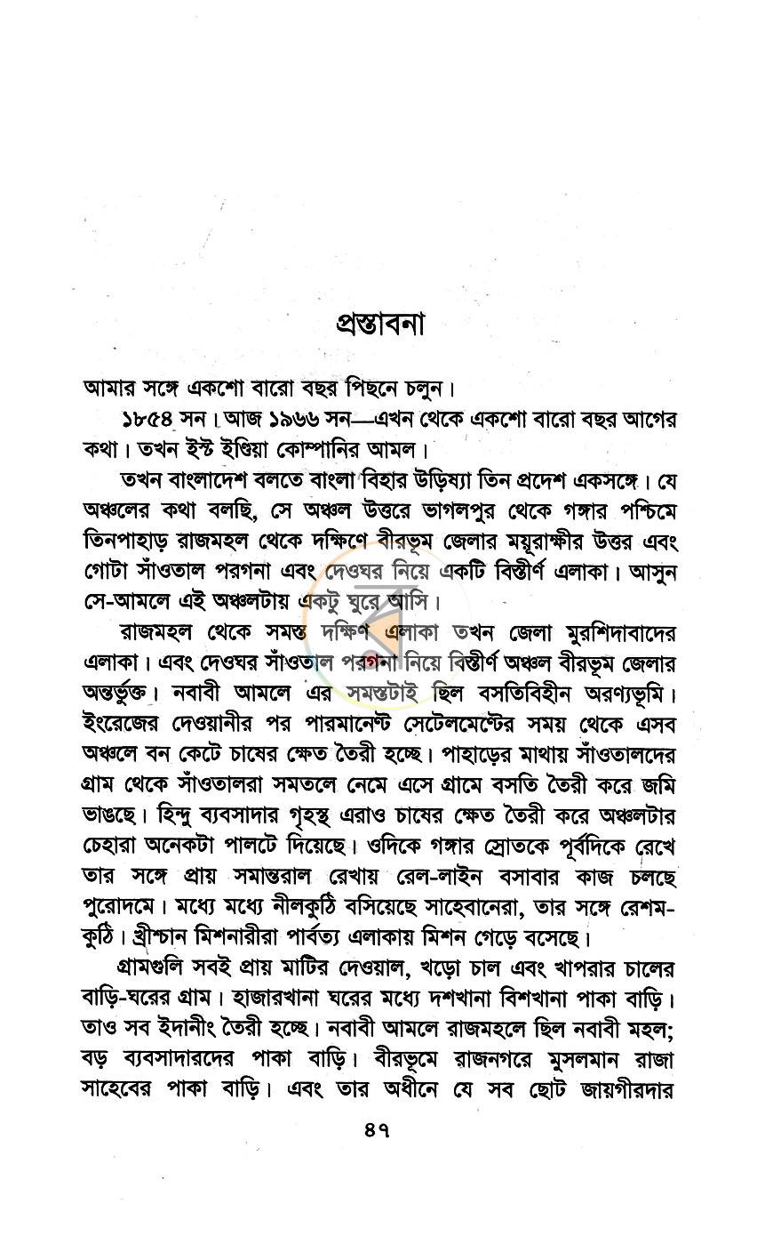 পাতা 9