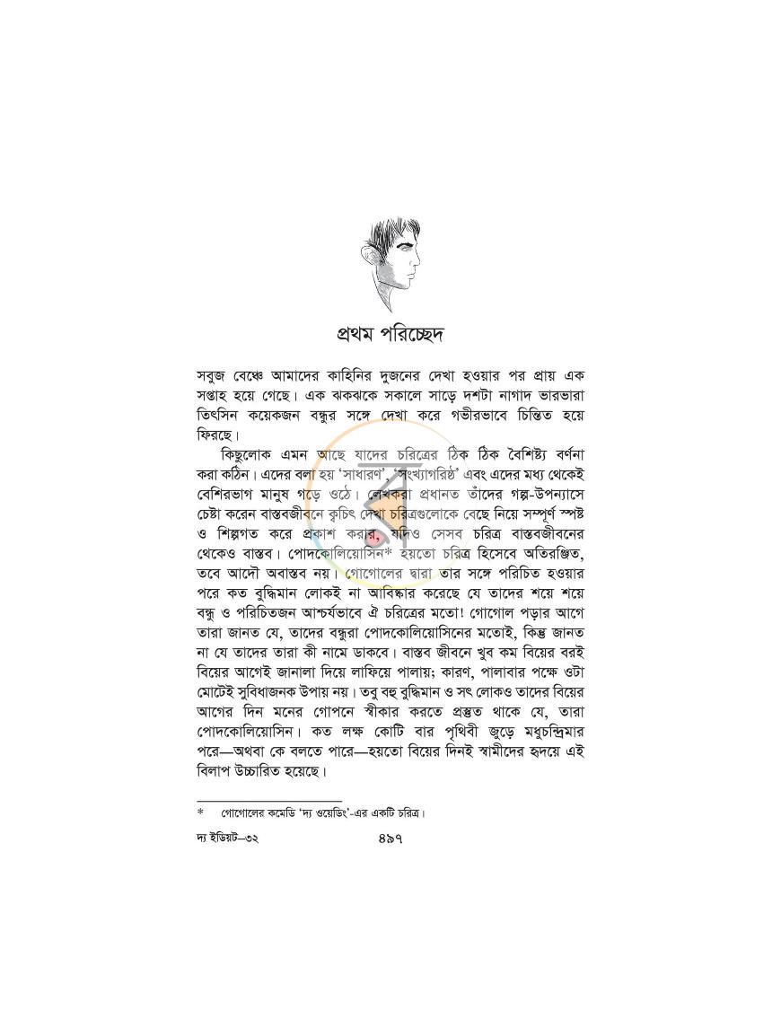 পাতা 17