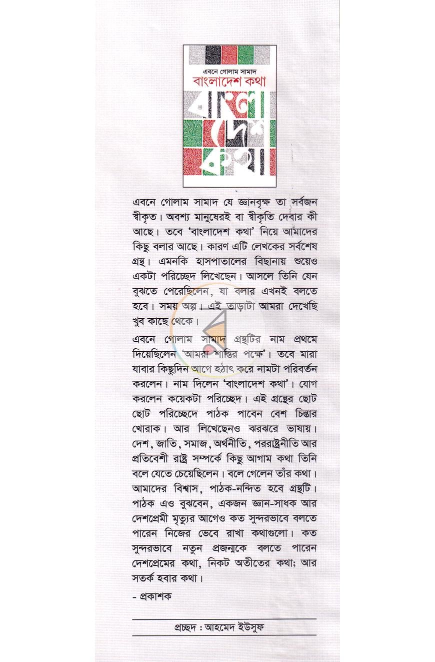 পাতা 1