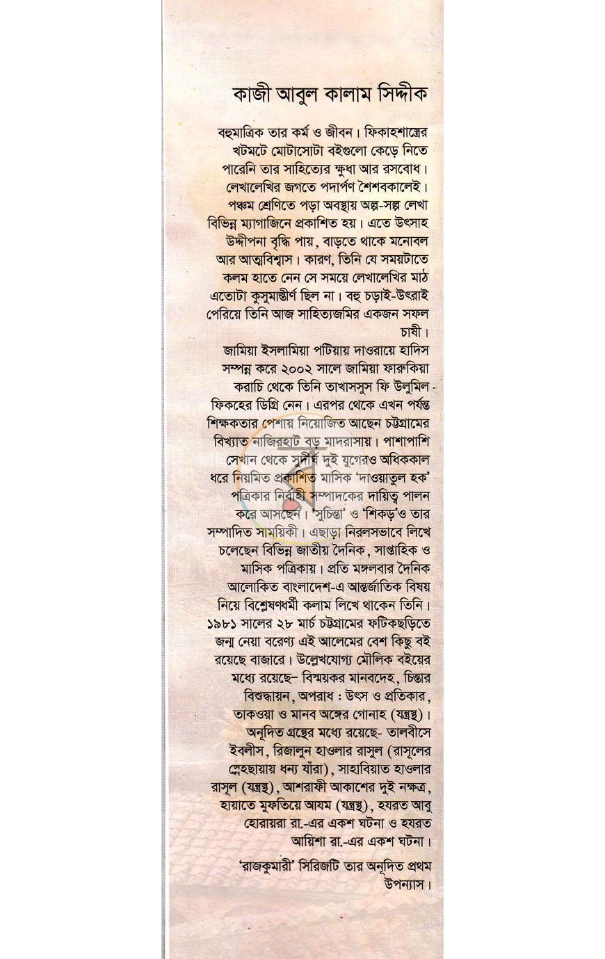 পাতা 11