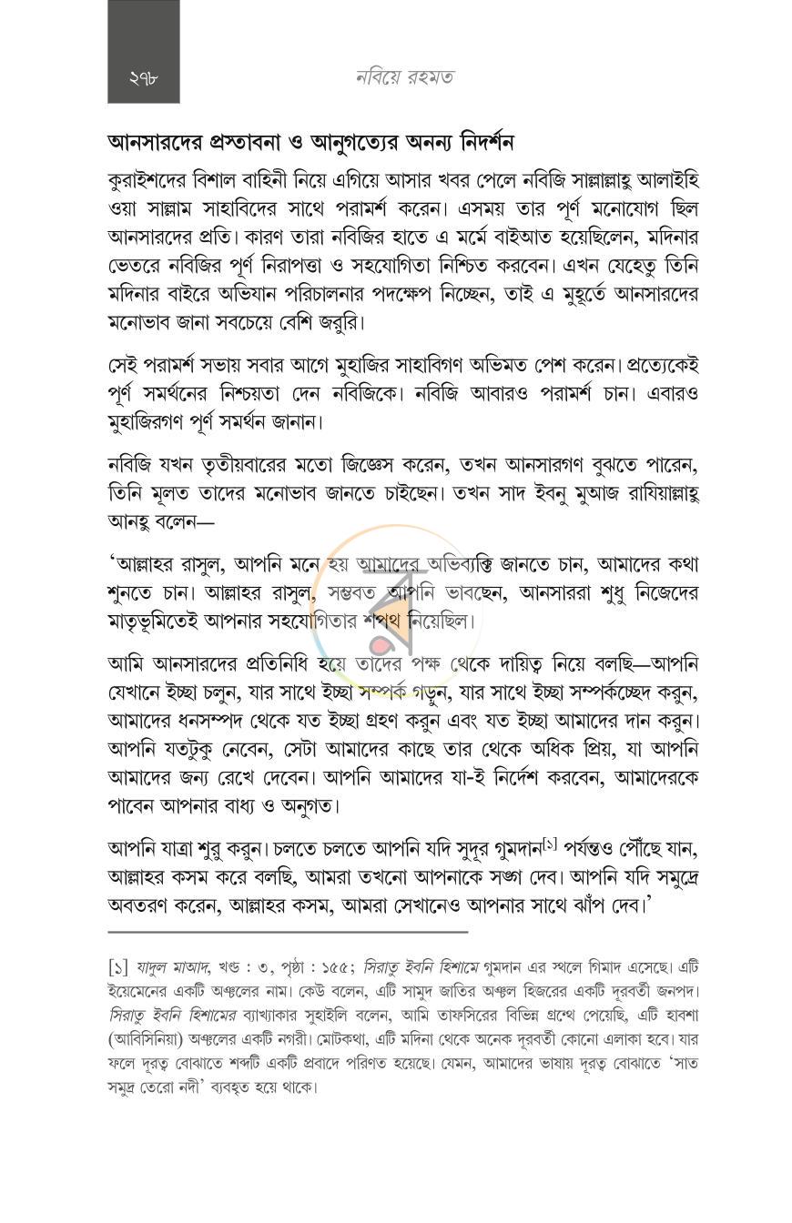 পাতা 40