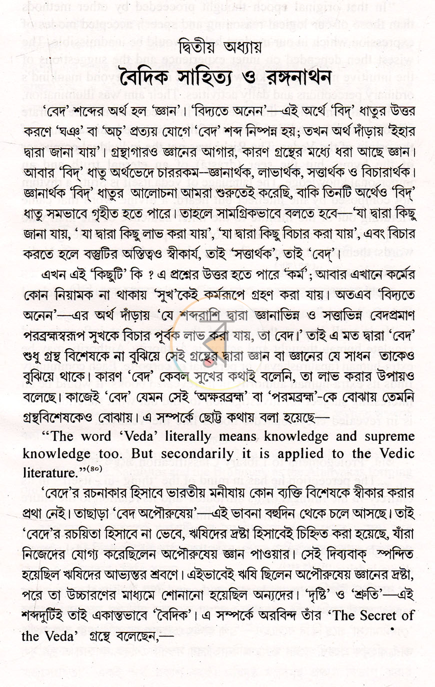 পাতা 13