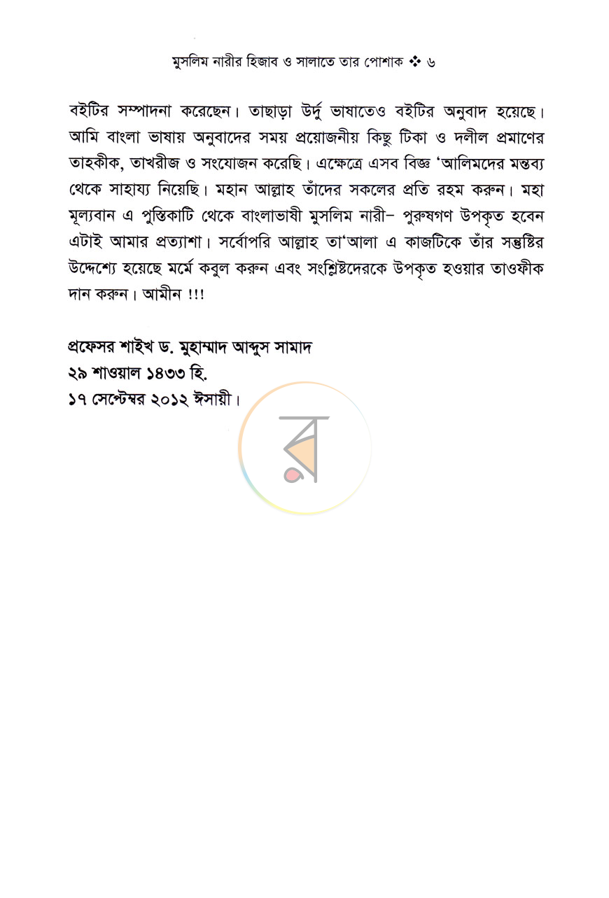 পাতা 4