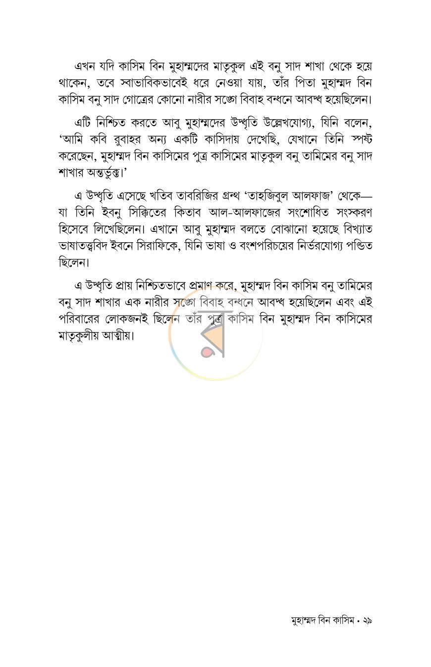 পাতা 19