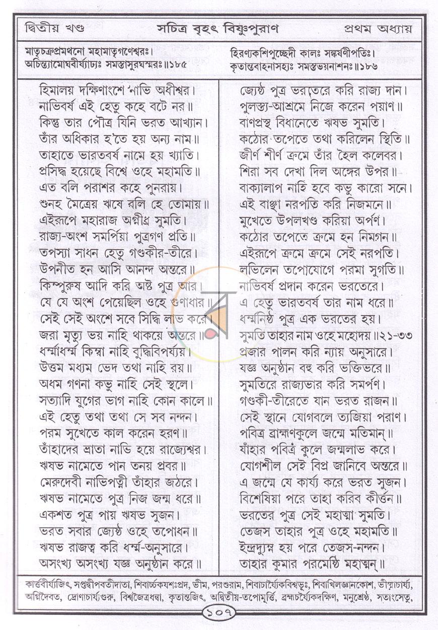 পাতা 12