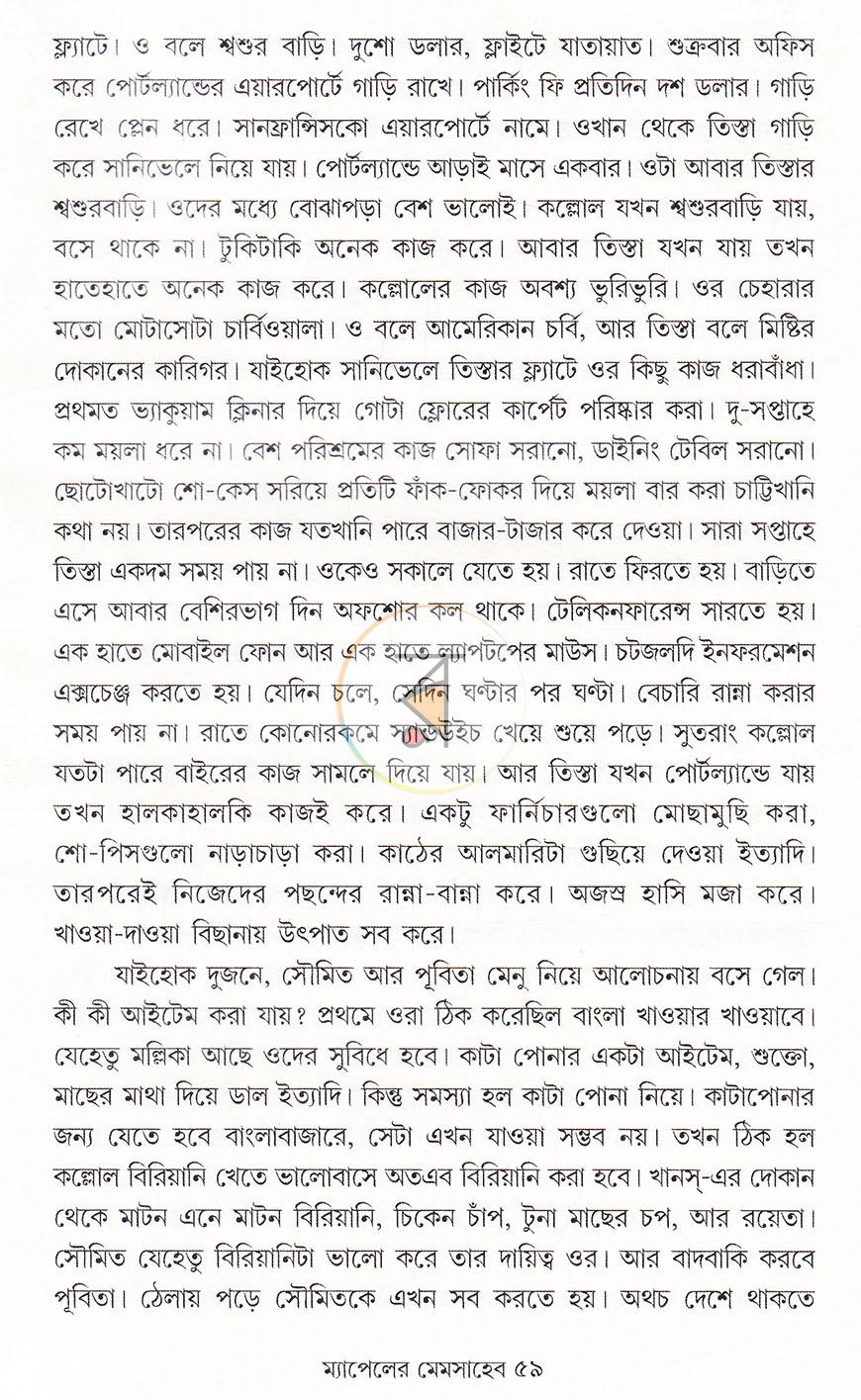 পাতা 13