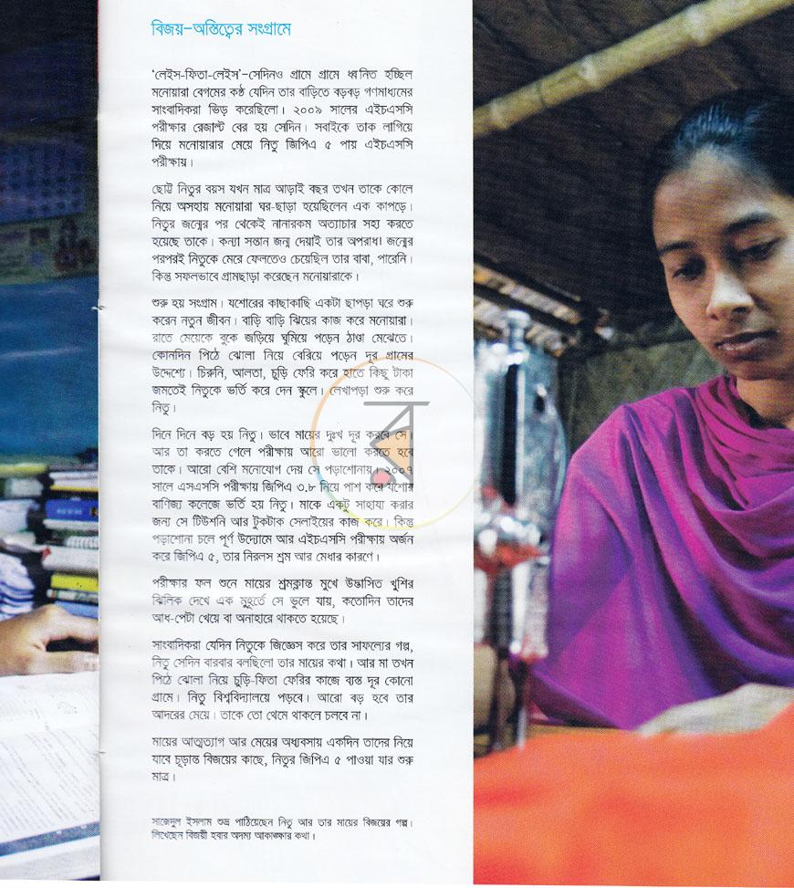 পাতা 3