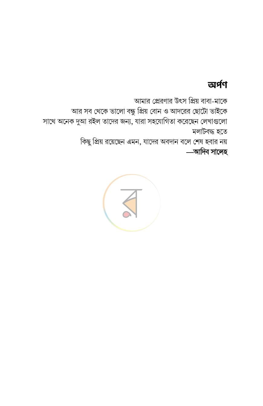 পাতা 4