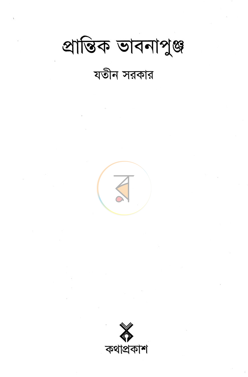 পাতা 2