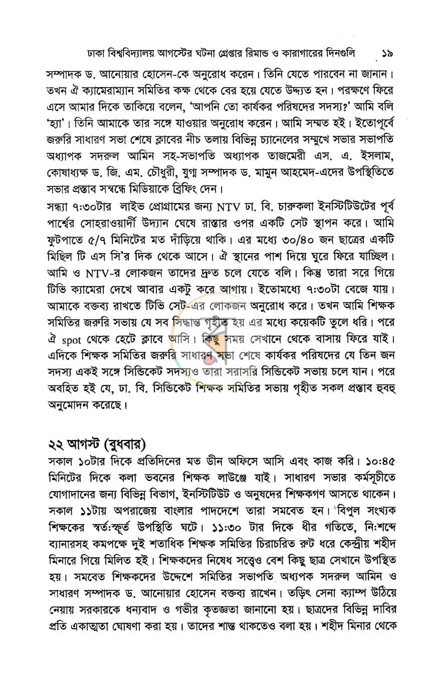 পাতা 13