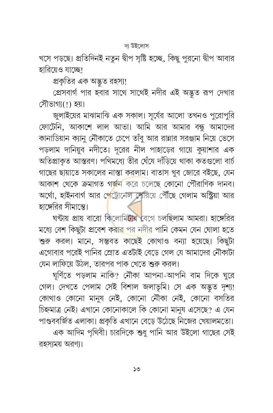 পাতা 11