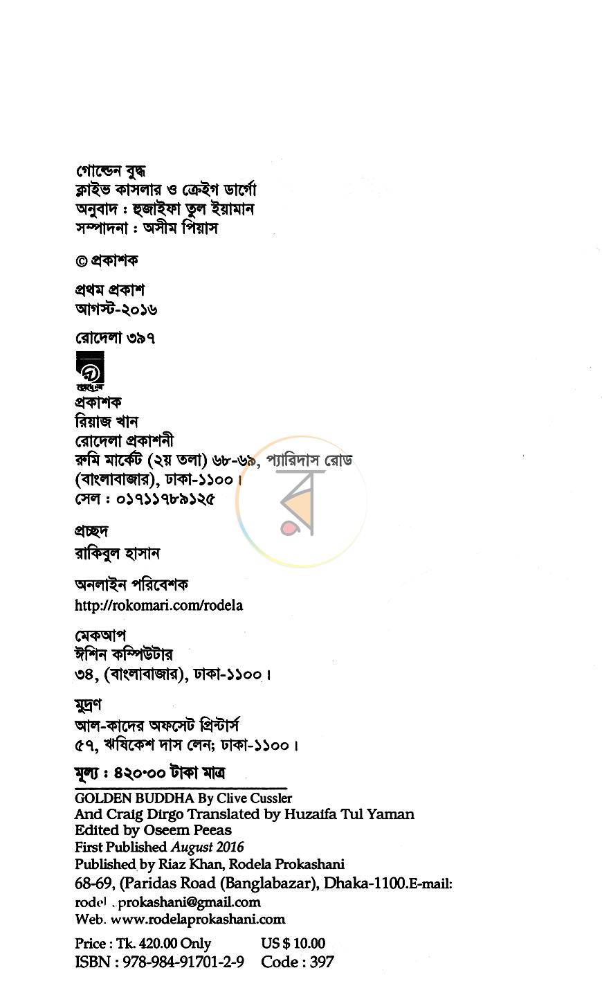 পাতা 3