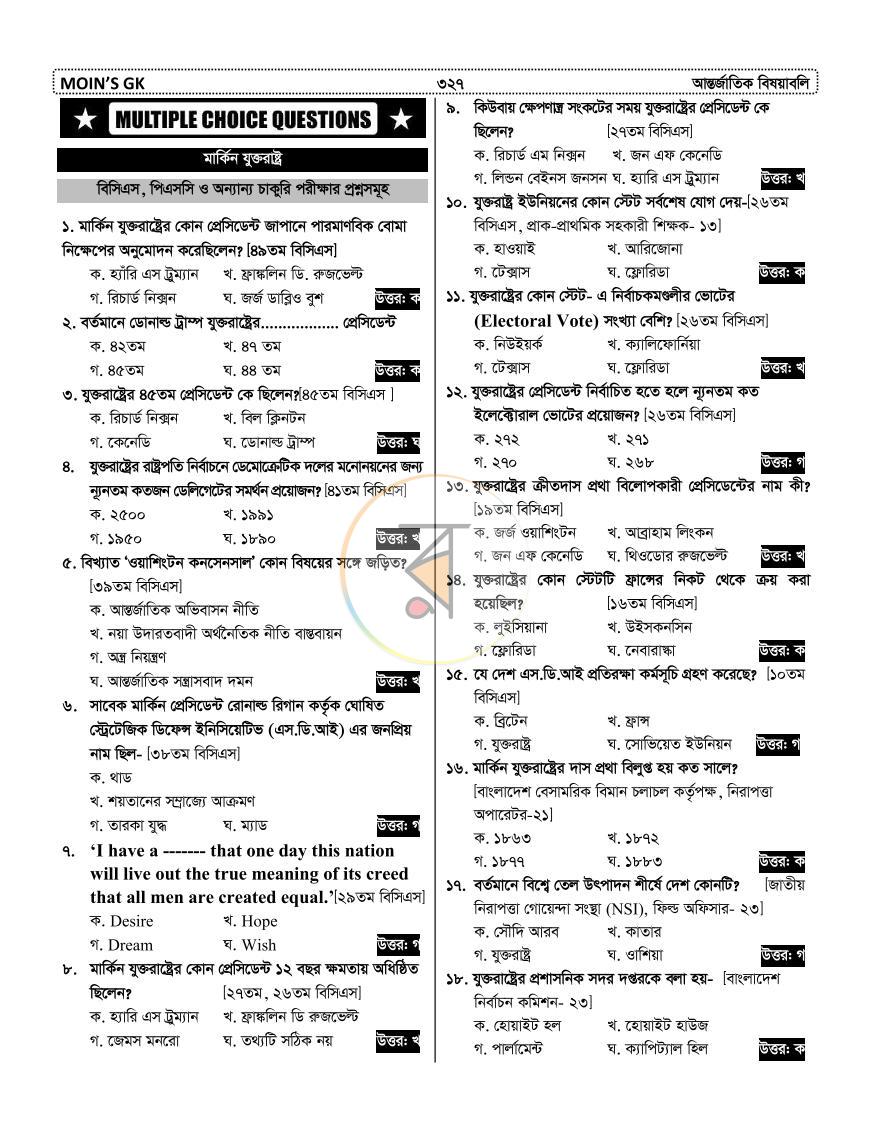 পাতা 34