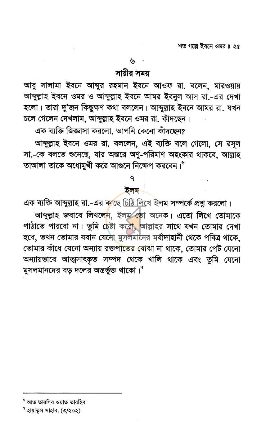 পাতা 11