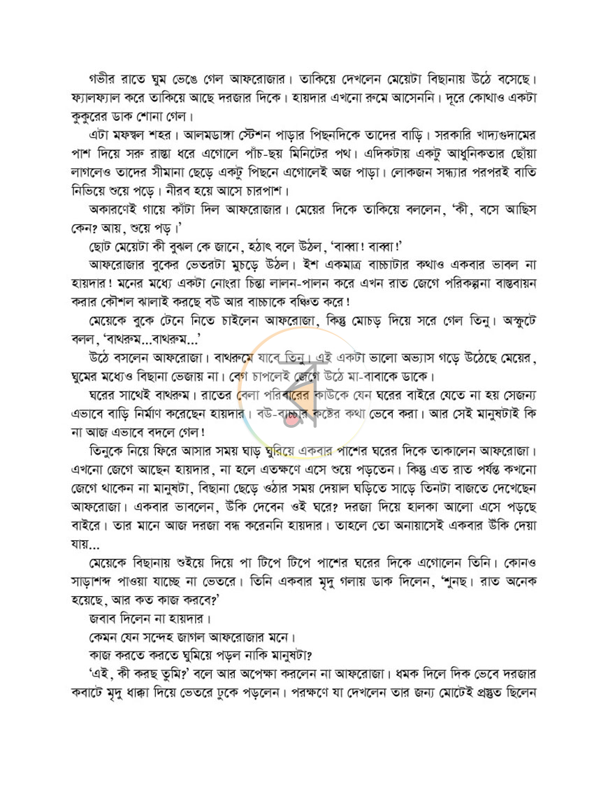 পাতা 5