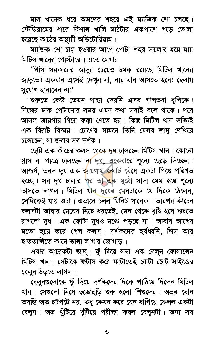 পাতা 5