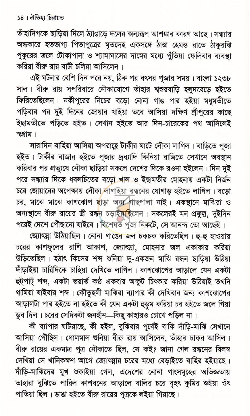 পাতা 9