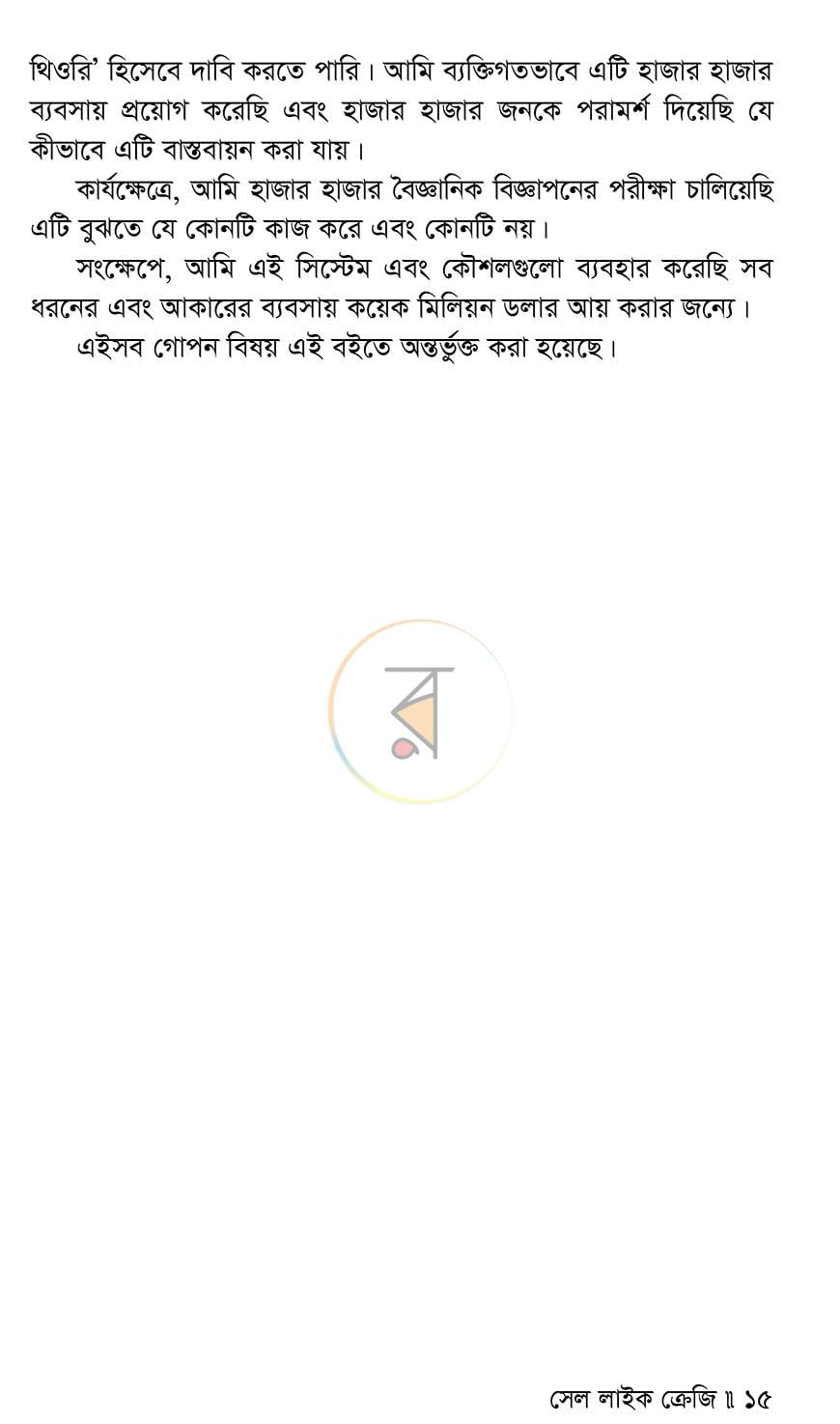 পাতা 11