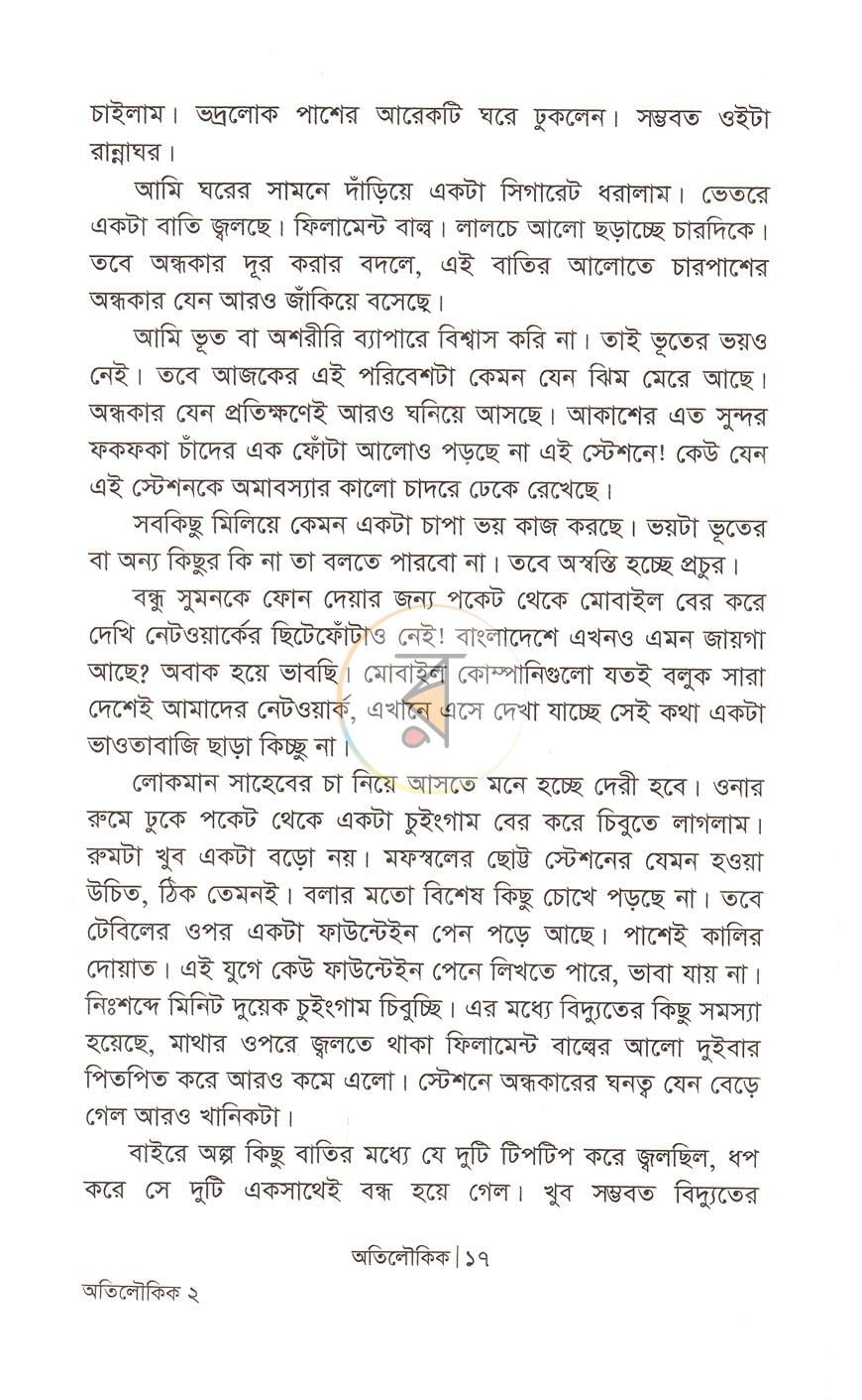 পাতা 9
