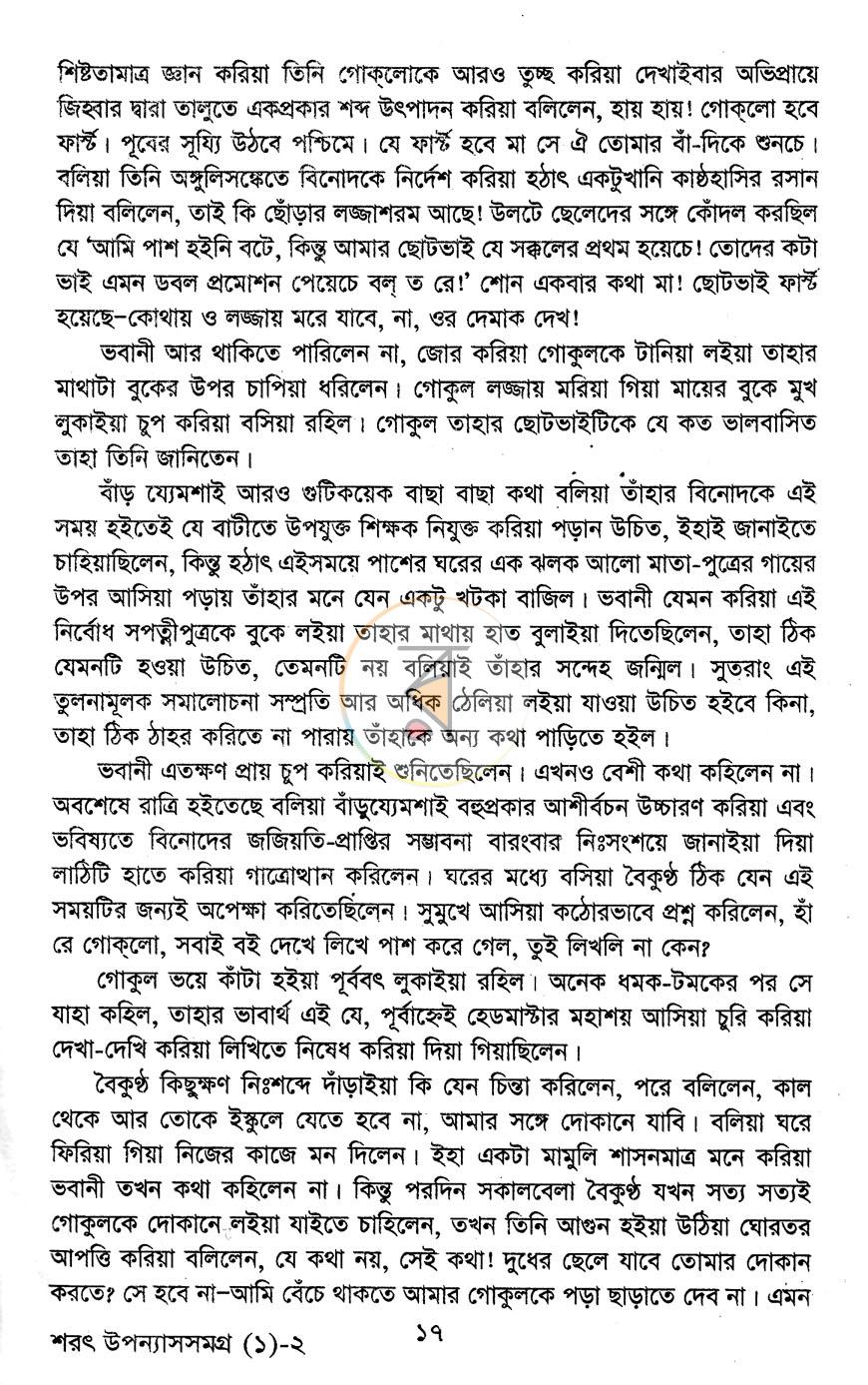 পাতা 7