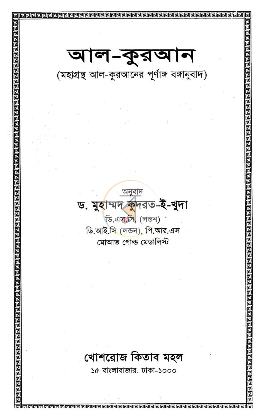 পাতা 1