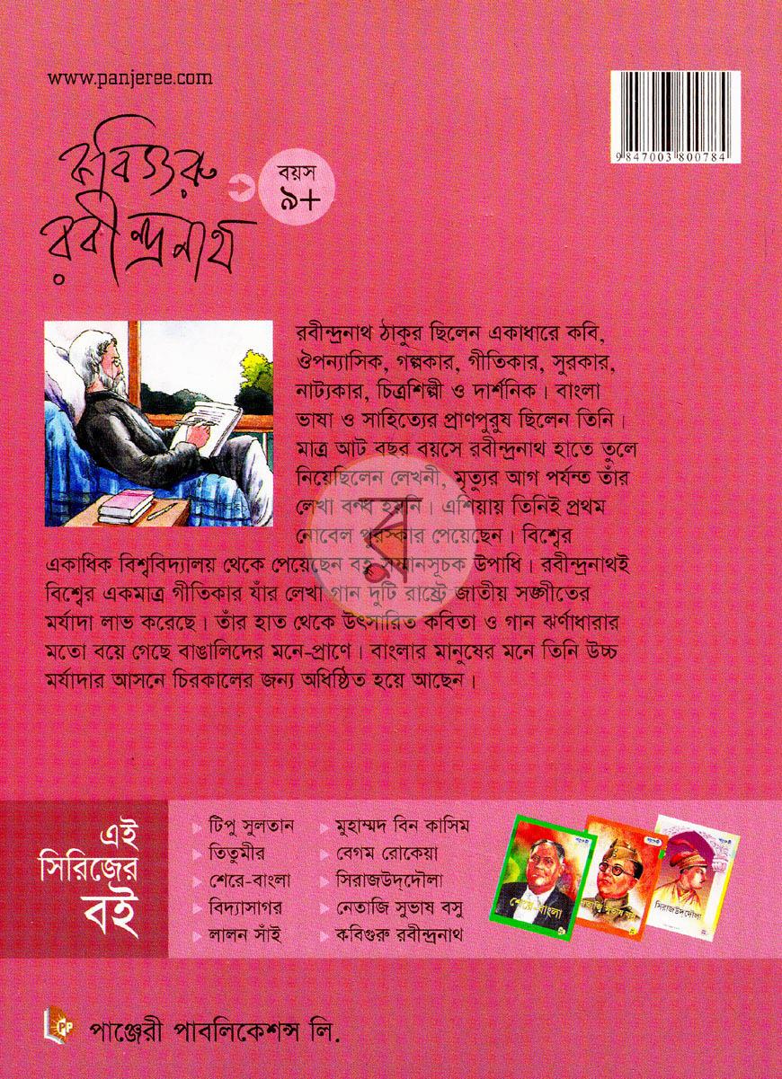পাতা 6