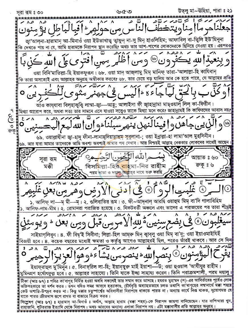 পাতা 5