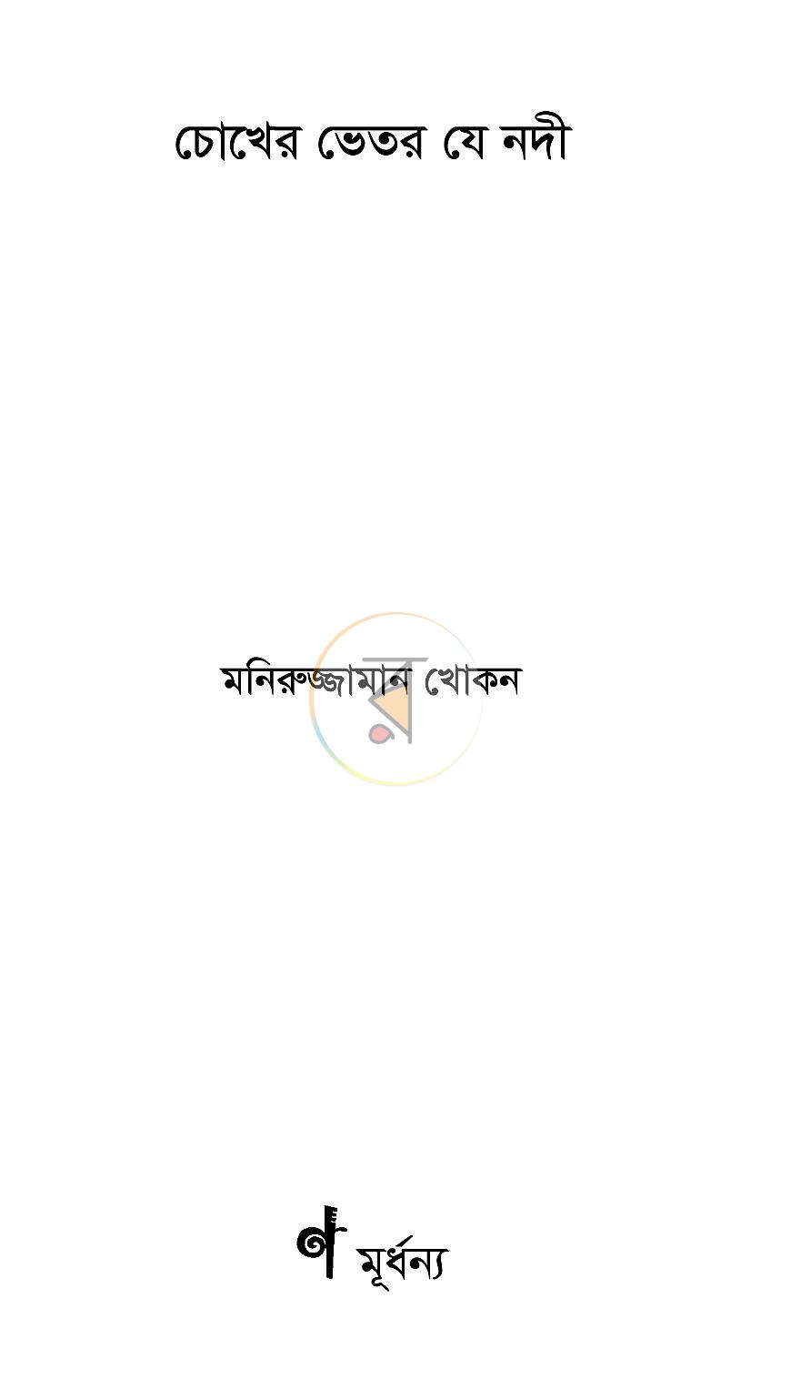 পাতা 1