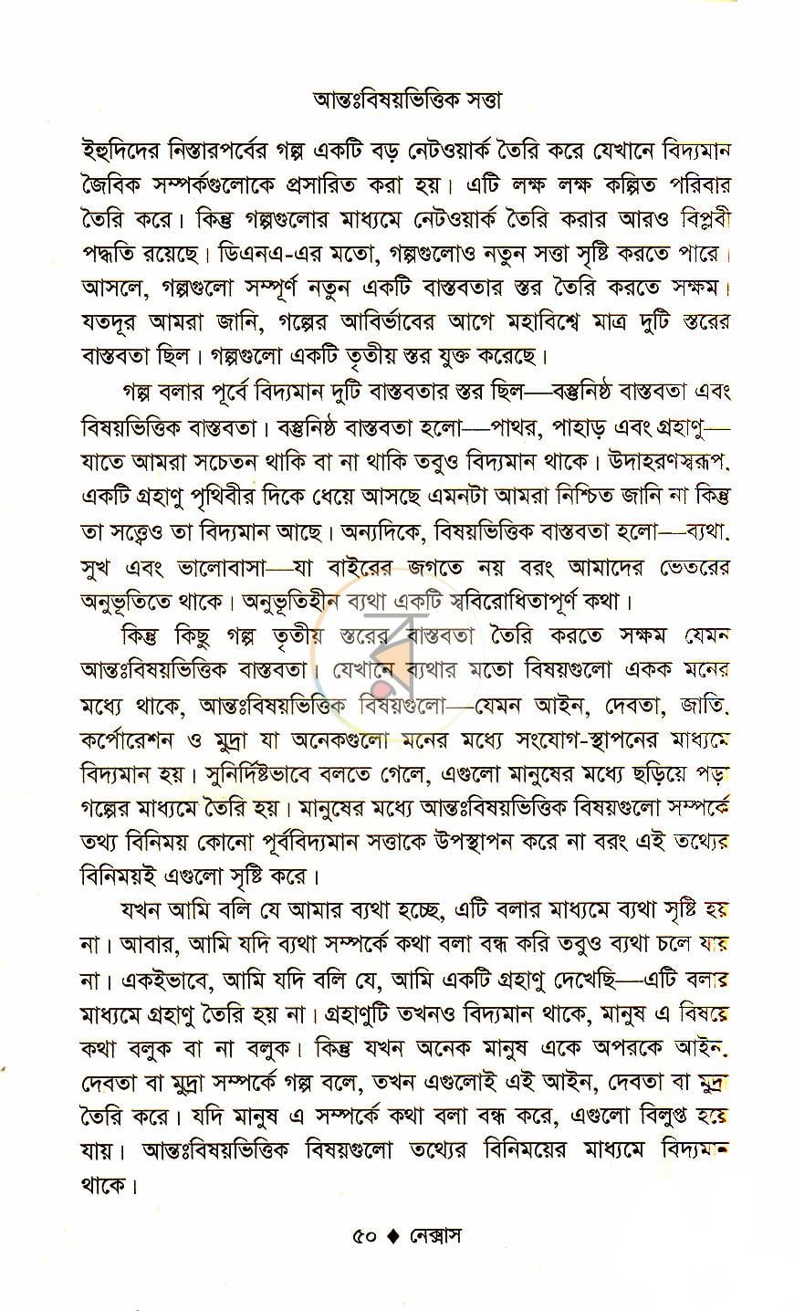 পাতা 15