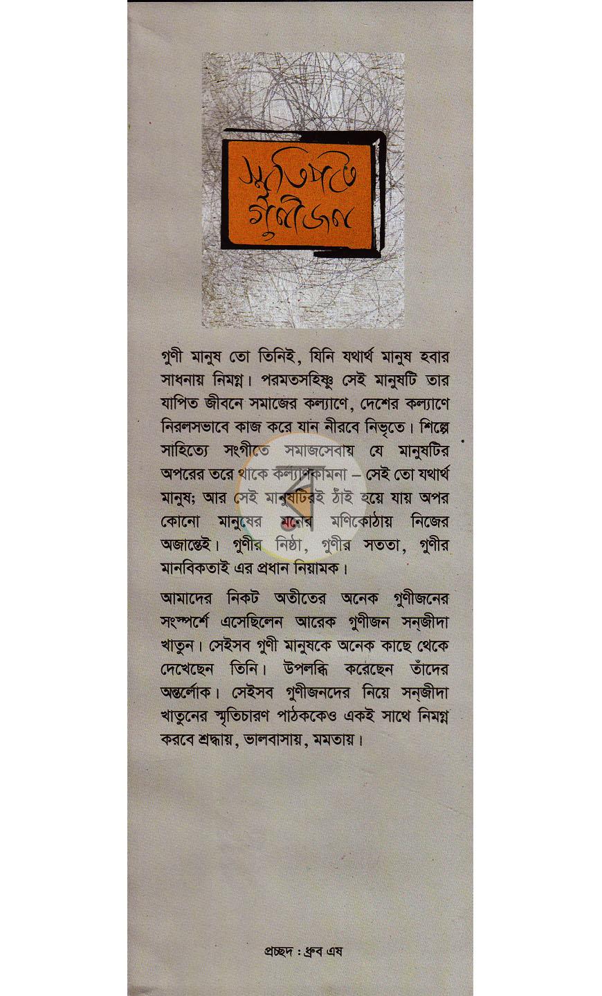 পাতা 1