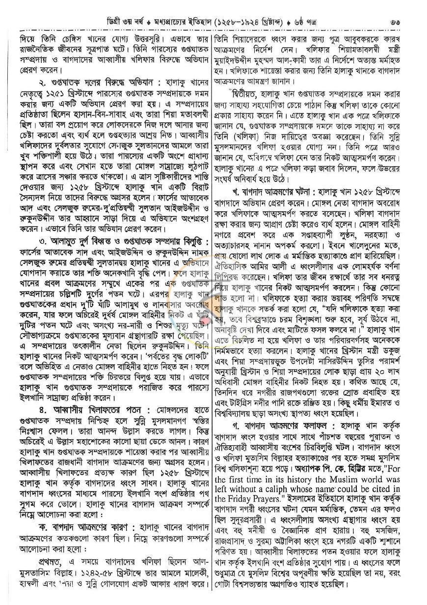 পাতা 10