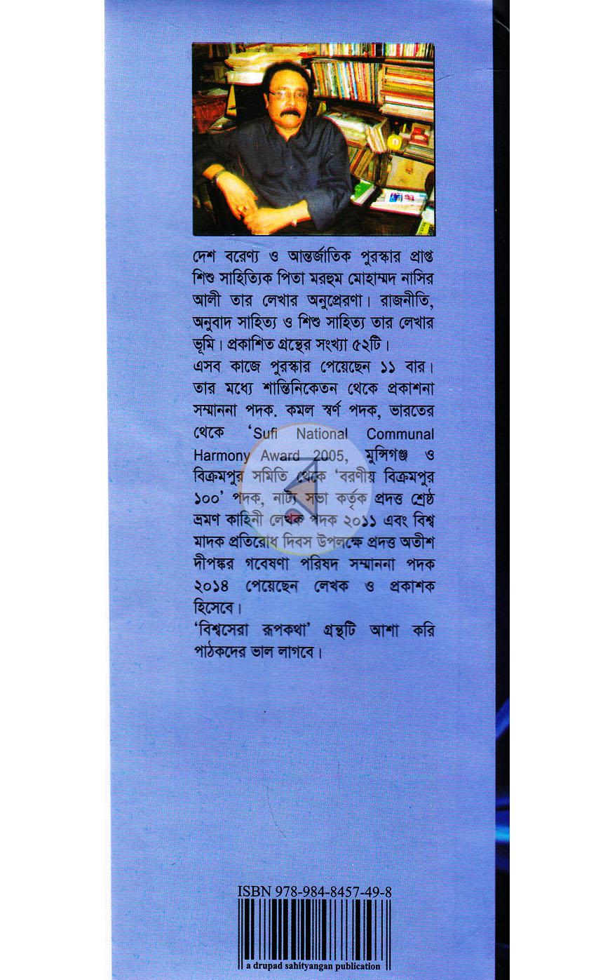 পাতা 13