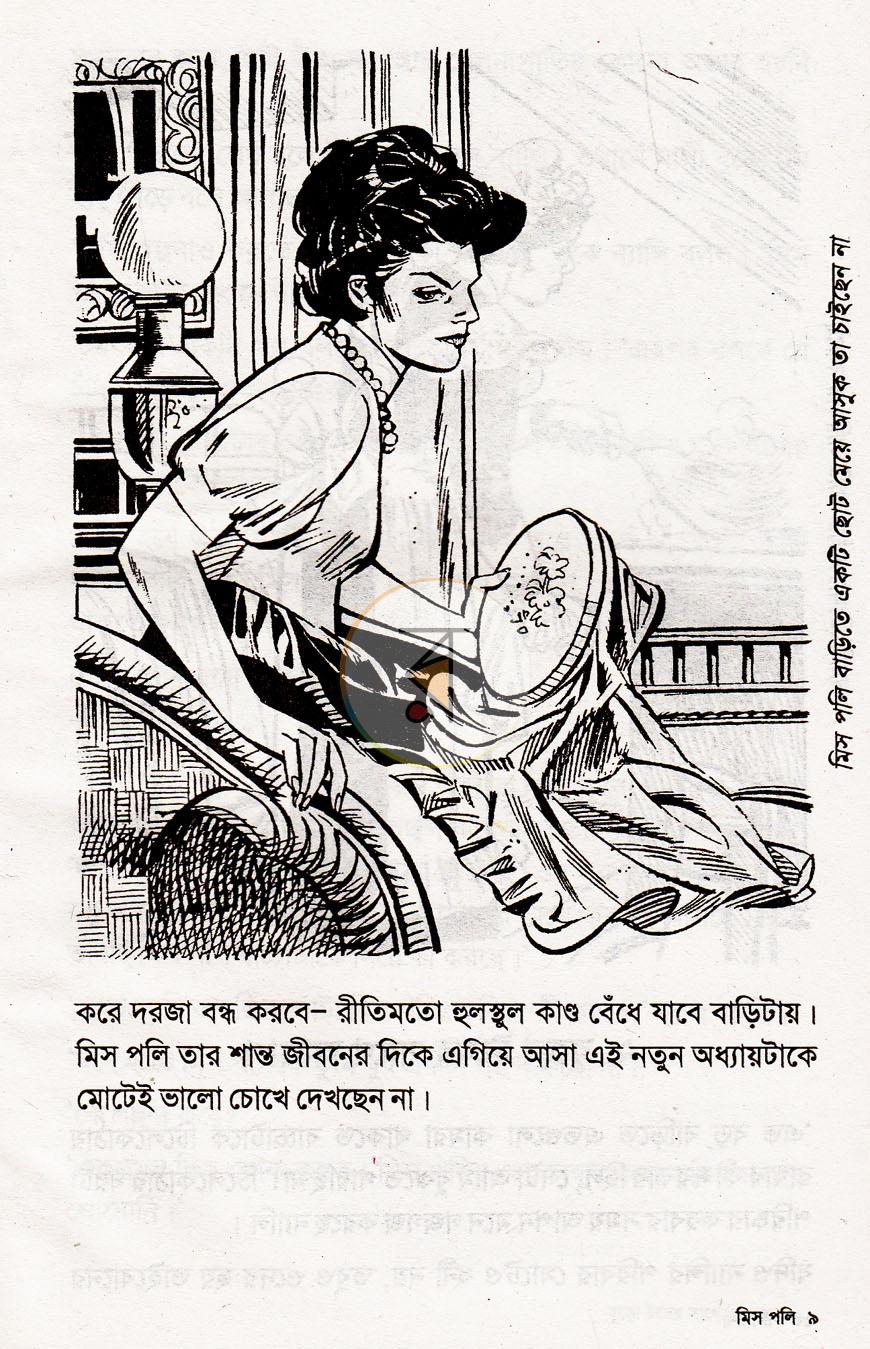 পাতা 9