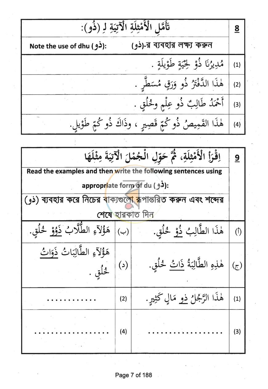 পাতা 10