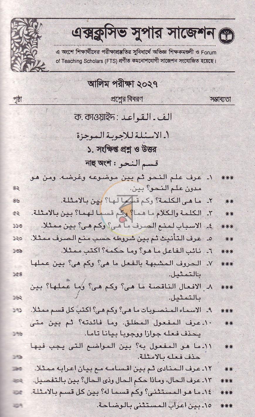 পাতা 4