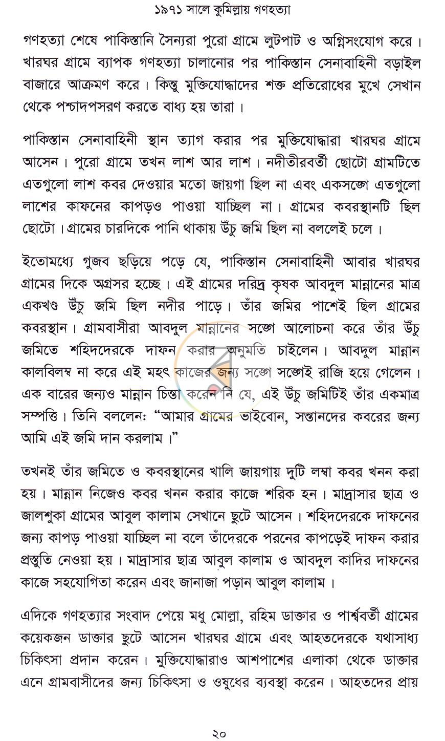 পাতা 11
