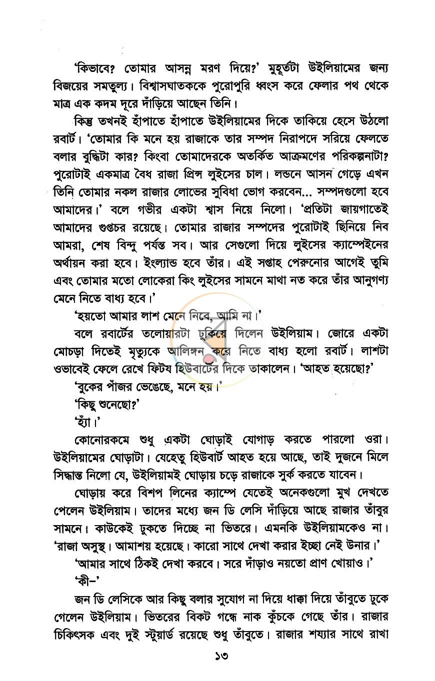 পাতা 6
