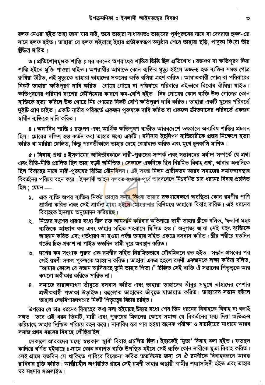 পাতা 13