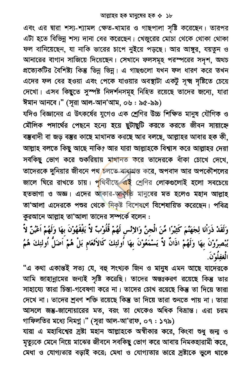 পাতা 14